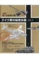 �h�C�c�R�̔閧����P�X�R�X�[�S�T