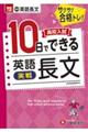 英語長文【実戦】
