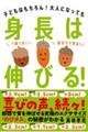 �g���͐L�т�I