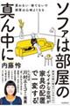 �\�t�@�͕����̐^�񒆂�