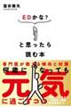 �d�c���ȁH�Ǝv������ǂޖ{