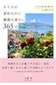 �X�C�X�̑f�p�Ȃ̂ɗD��ȕ�炵�R�U�T��