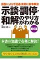 ���k�E����E�a���̂������킩��@��U��