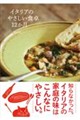 �C�^���A�̂₳�����H��P�Q����