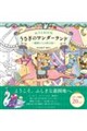 �ʂ肦BOOK �������̃����_�[�����h�`���������̖��̍��`