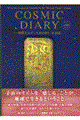 �R�Y�~�b�N�E�_�C�A���[