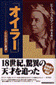 �I�C���[