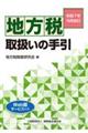 �n���Ŏ戵���̎���@�ߘa�V�N�P�O������