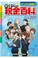 �V�E���炵�̐ŋ��S�ȁ@�Q�O�Q�U���Q�O�Q�V