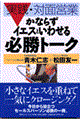 ���Ȃ炸�C�G�X�Ƃ��킹��K���g�[�N