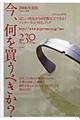 ���A���𔃂��ׂ����H�@�Q�O�O�U�N�x��