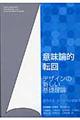 �Ӗ��_�I�]��