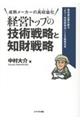 �o�c�g�b�v�̋Z�p�헪�ƒm���헪