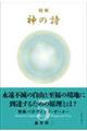 ����_�̎��@���T�o�K���@�b�h�E�M�[�^�[�@�T