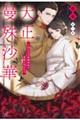 �吳�֎ꍹ�؁`���S�l�͎Q�d���Z�̈��B�Ɏ�����
