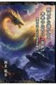 飛鳥から遥かなる未来のために(玄武)
