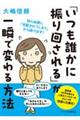 �u�����N���ɐU��񂳂��v����u�ŕς����@