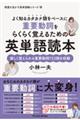 �d�v�������炭�炭�o���邽�߂̉p�P��ǖ{