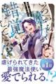 いつから魔力がないと錯覚していた!? 1