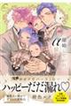 離婚しやがれ、α様 sweet nest