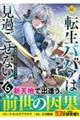 �]���o�o�@�͌��߂����Ȃ��I�@�U