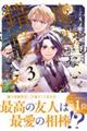 いつから魔力がないと錯覚していた!? 3