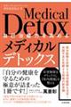 ���Ȏ����͂����߂郁�f�B�J���f�g�b�N�X