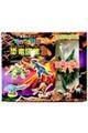 本物みたい!立体紙パズル 恐竜図鑑 2