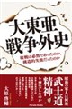 �哌���푈�O�j�@�s��͕K�R�ł������̂��A�\���I���s�������̂�