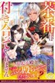 茶番には付き合っていられません