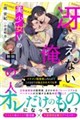 冴えない俺が美少女Vの中の人!?