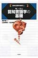 認知言語学演習 1