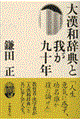 �势�a���T�Ɖ䂪��\�N