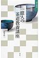 �ꉭ�l�̒������{�u��