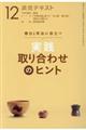 ���H��荇�킹�̃q���g�@�P�Q