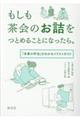 ����������̂��l���Ƃ߂邱�ƂɂȂ�����B