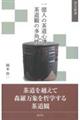 �ꉭ�l�̒����S�u�@�����ς̑��p��