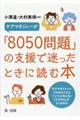 �P�A�}�l�W���[���u�W�O�T�O���v�̎x���Ŗ������Ƃ��ɓǂޖ{