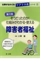 �����������̂��I�d�g�݂��킩��E�g�����Q�ҕ����@��R��