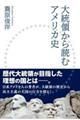 �哝�̂���ǂރA�����J�j