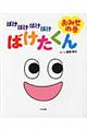 �΂��΂��΂��΂��΂������񂨂݂��̊�