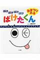 �΂��΂��΂��΂��΂������񂨂܂�̊�