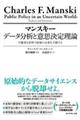 �}���X�L�[�@�f�[�^���͂ƈӎv���藝�_�s�m���Ȑ��E�Ő���̖�����\������