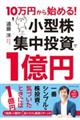 �P�O���~����n�߂�I���^���W�������łP���~