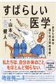 ���΂炵����w