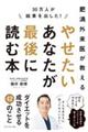 �R�O���l�����ʂ��o�����I�얞�O���オ������@�₹�������Ȃ����Ō�ɓǂޖ{
