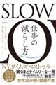 �r�k�n�v�@�d���̌��炵��