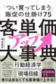 �q�P���A�b�v�厖�T