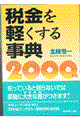 �ŋ����y�����鎖�T�@�Q�O�O�O�N��