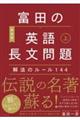 �x�c�̉p�꒷�����@��@�̃��[���P�S�S�@��@�V����